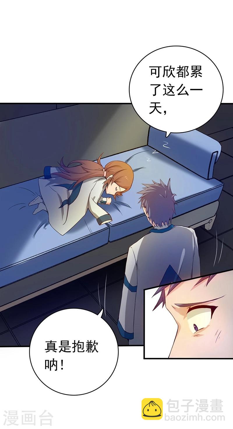 第197话 转折27