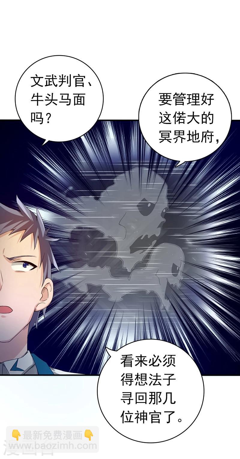 第197话 转折29