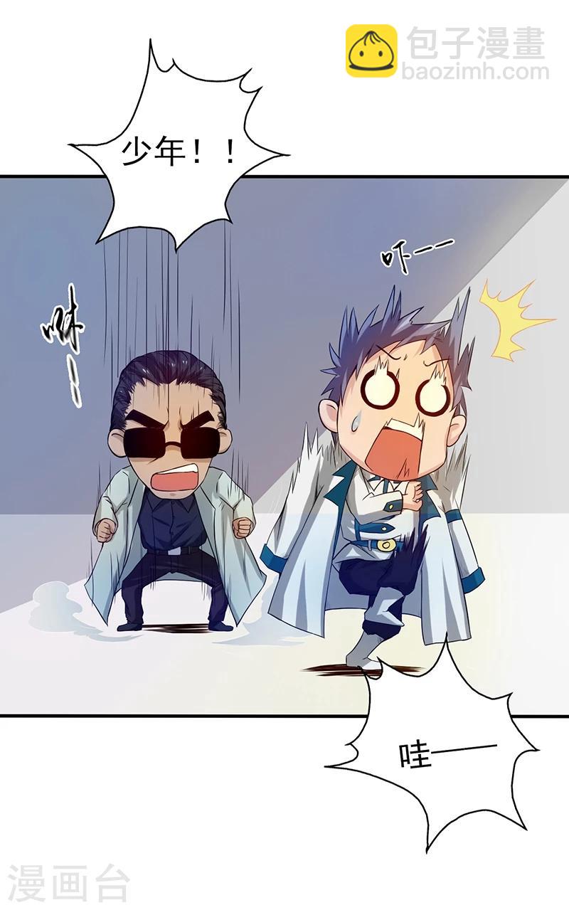 第197话 转折30