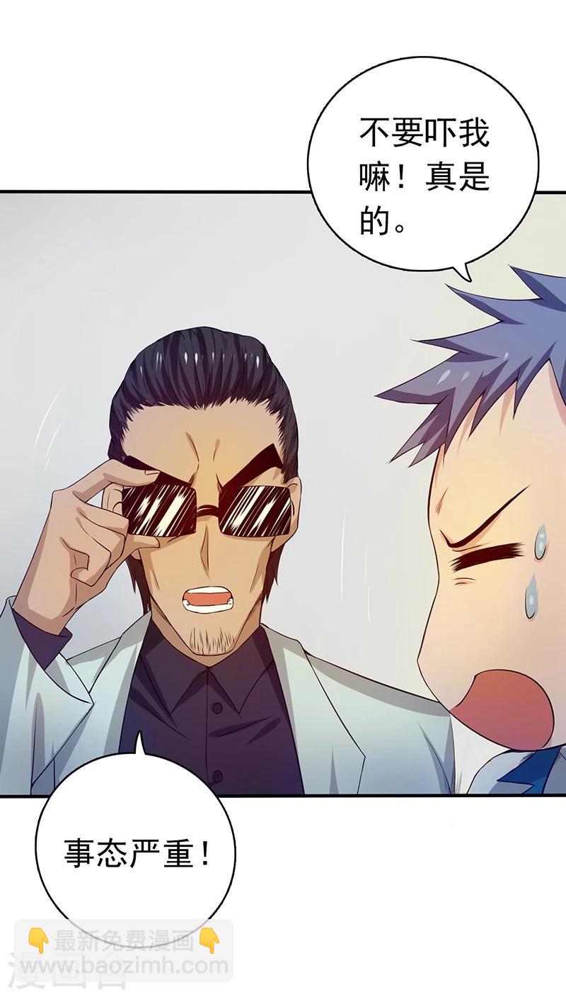 第197话 转折31