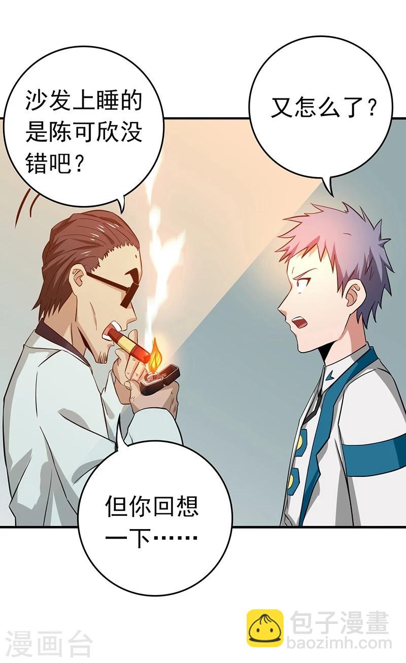 第197话 转折32
