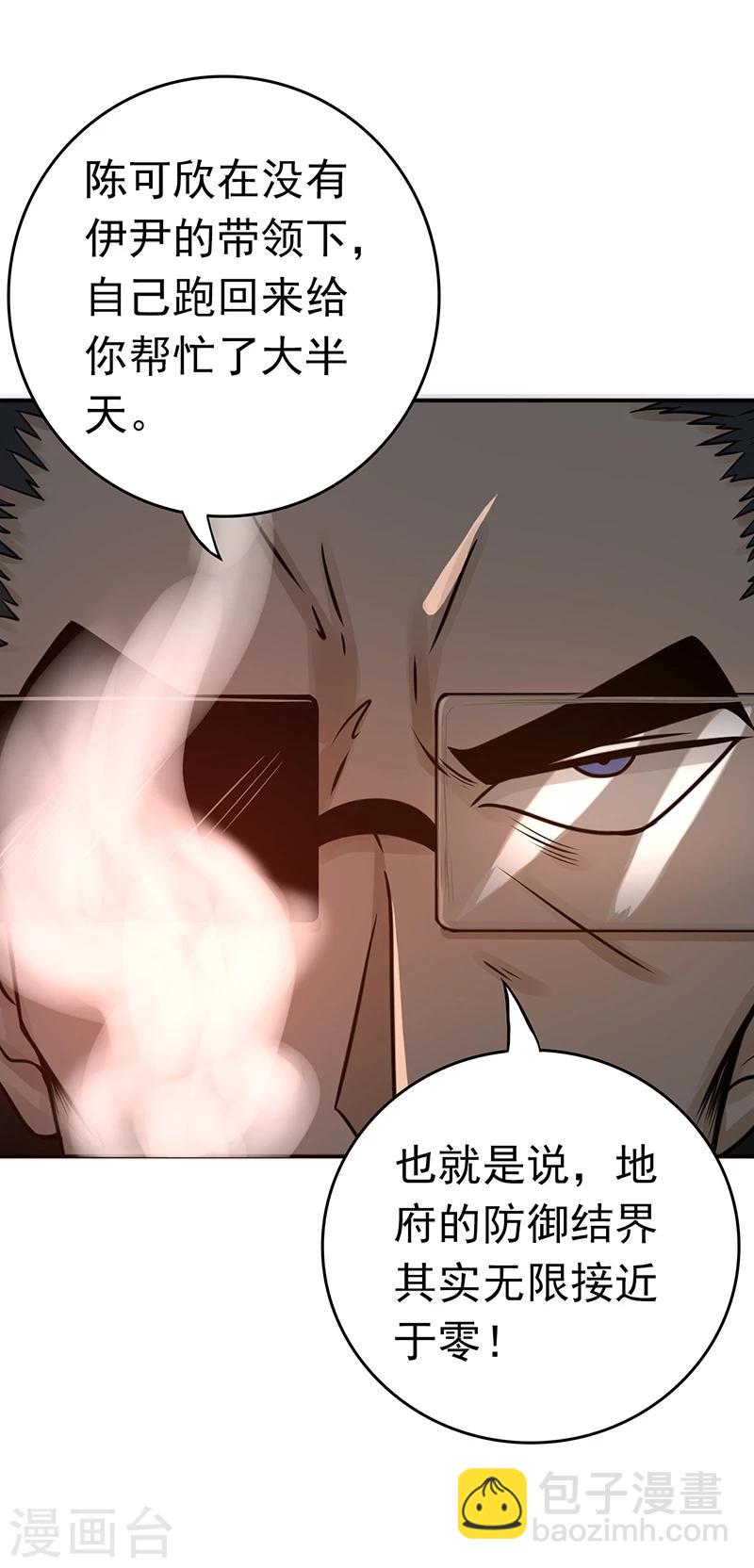 第197话 转折36