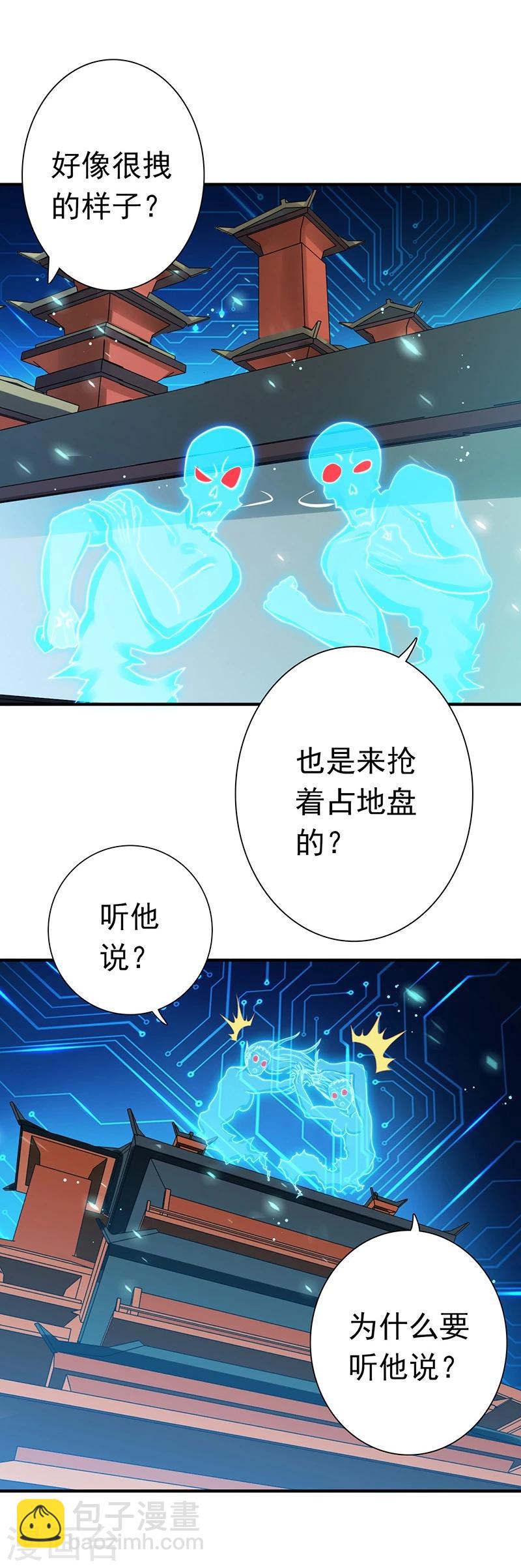 第197话 转折4