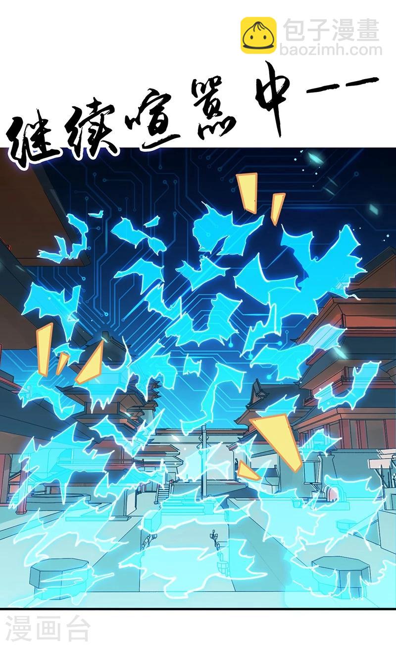 第197话 转折5