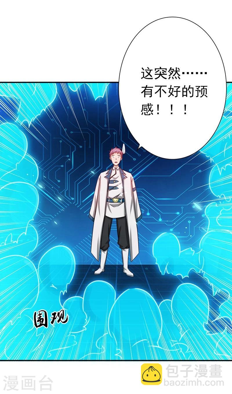 第197话 转折8