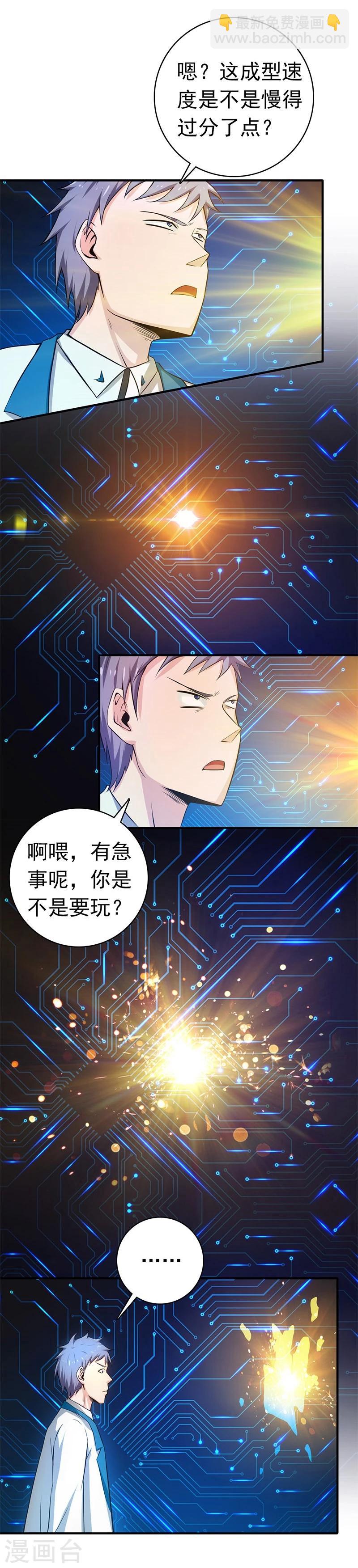 第198话 从地狱深处而来10