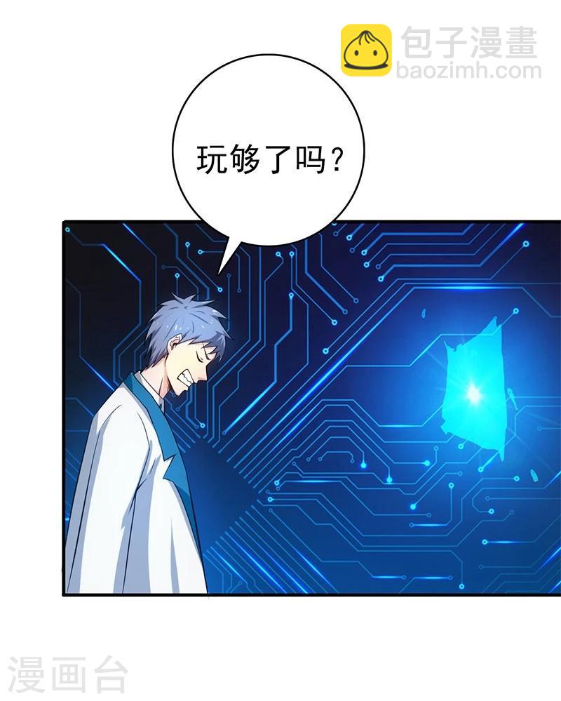 第198话 从地狱深处而来11