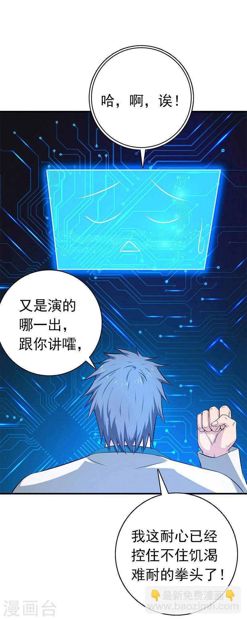 第198话 从地狱深处而来12