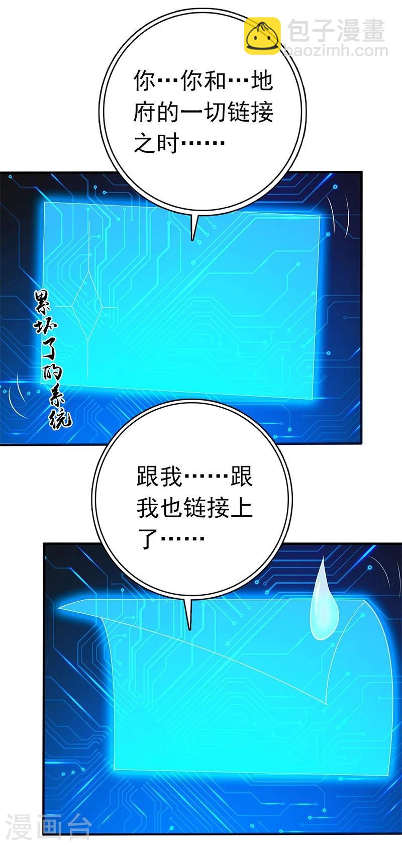 第198话 从地狱深处而来13