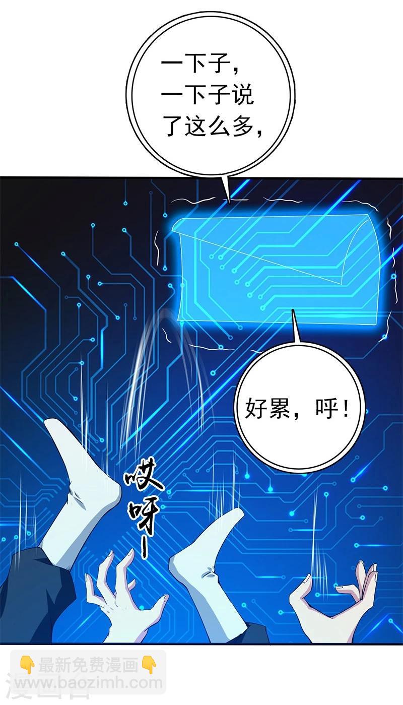 第198话 从地狱深处而来14