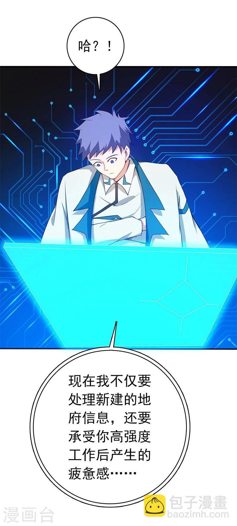 第198话 从地狱深处而来16