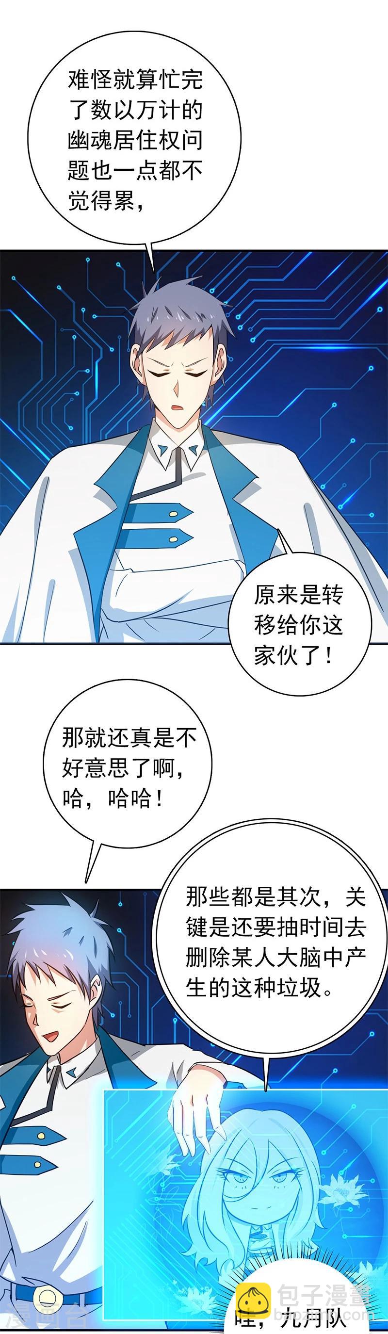 第198话 从地狱深处而来17