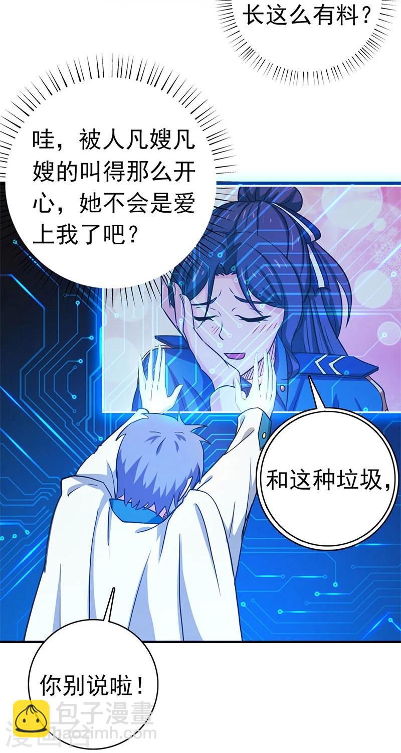 第198话 从地狱深处而来18