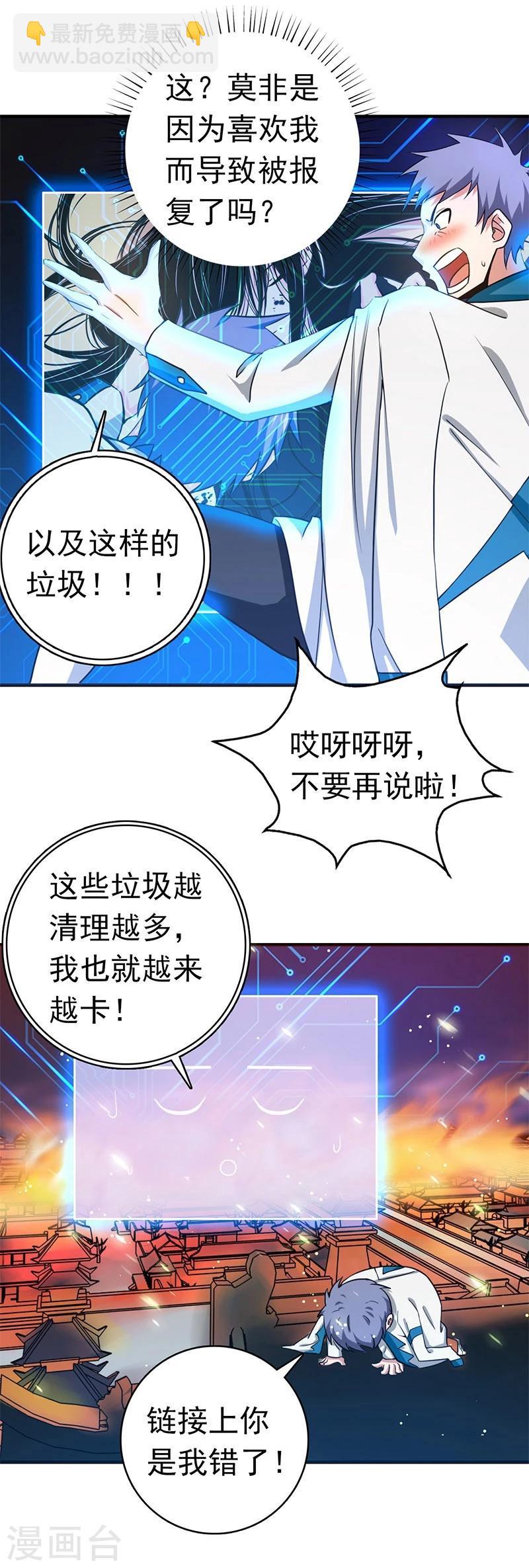 第198话 从地狱深处而来19