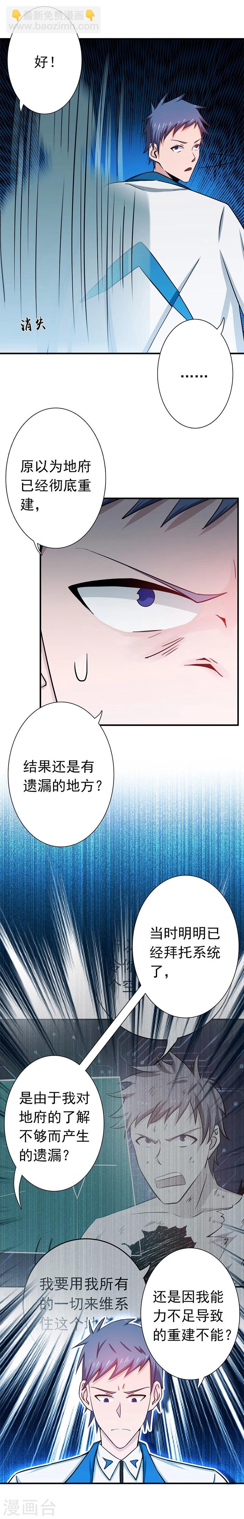 第198话 从地狱深处而来2