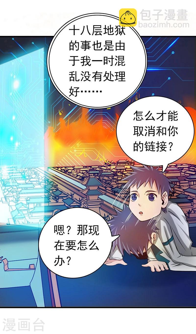 第198话 从地狱深处而来20