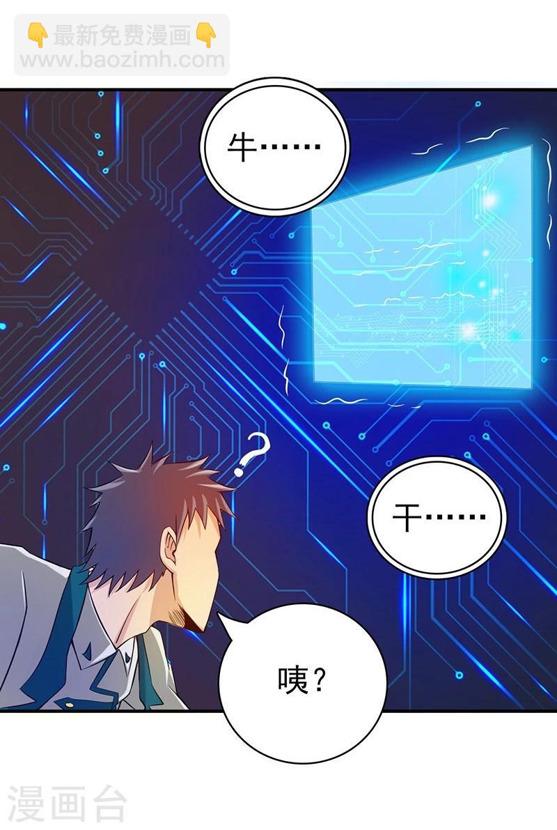 第198话 从地狱深处而来21