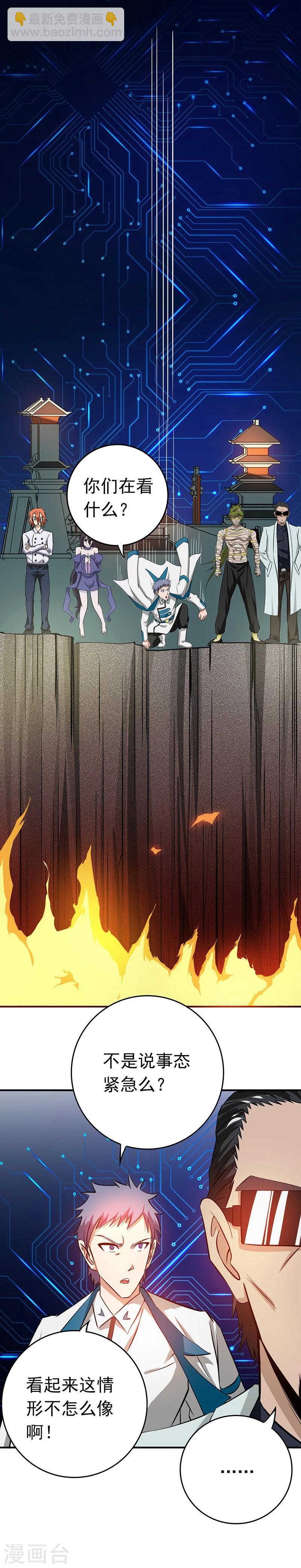 第198话 从地狱深处而来29