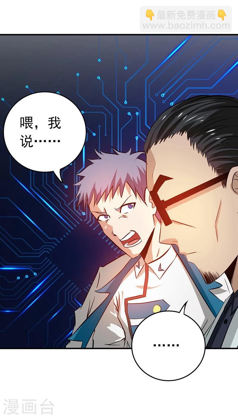第198话 从地狱深处而来30