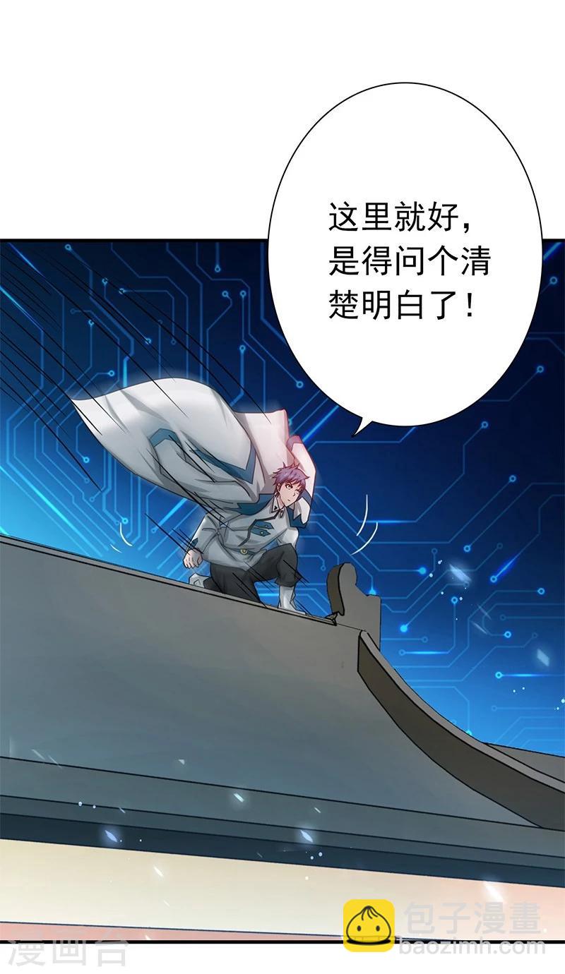 第198话 从地狱深处而来5