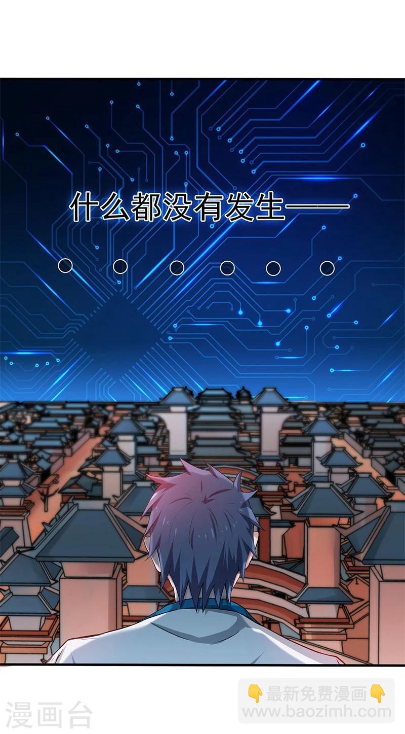 第198话 从地狱深处而来7