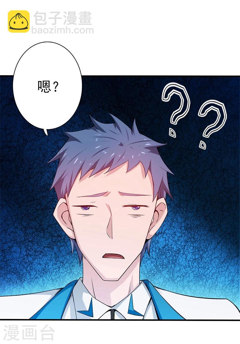 第198话 从地狱深处而来8