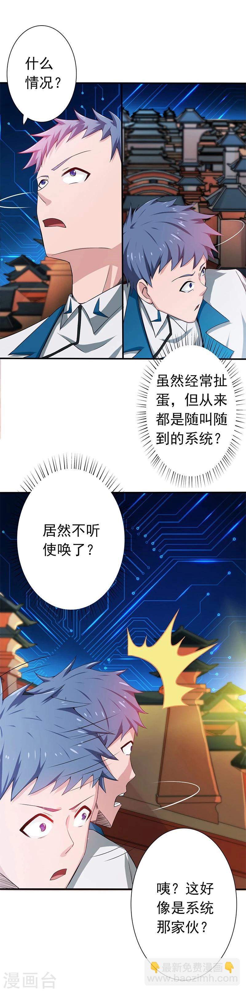 第198话 从地狱深处而来9