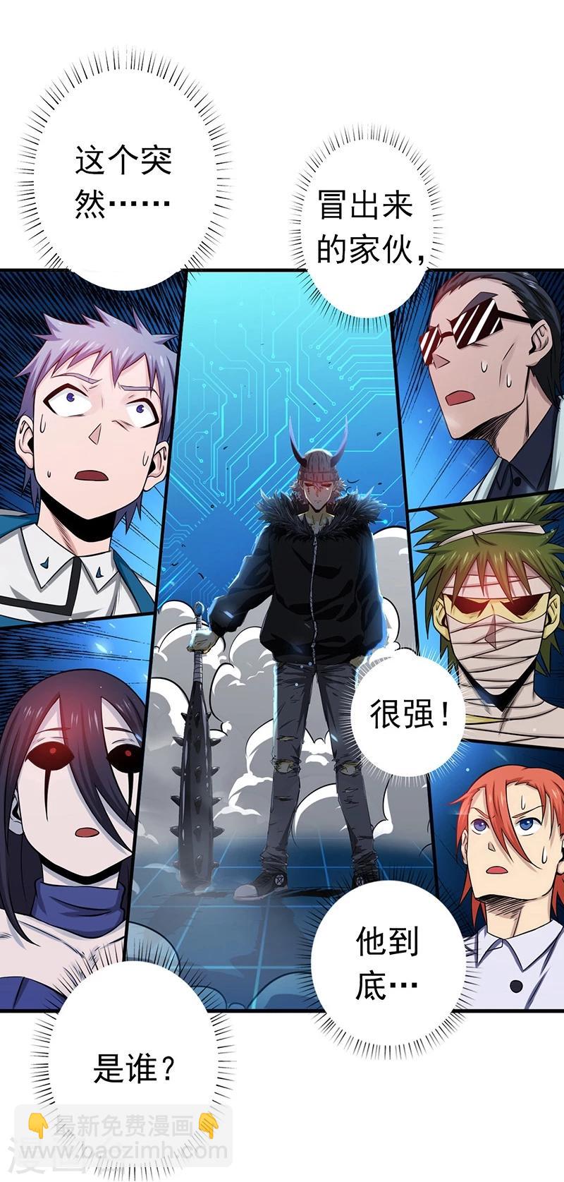 第199话 冥界神官牛头1