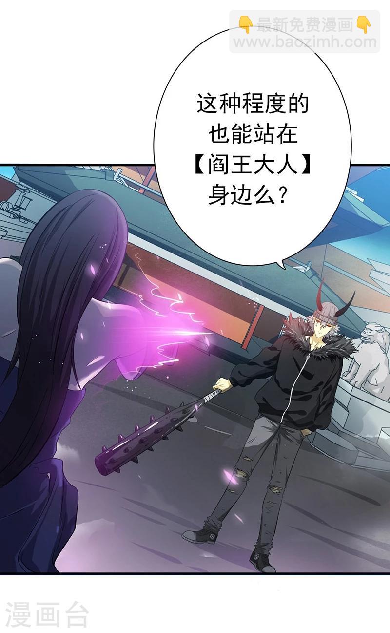 第199话 冥界神官牛头12