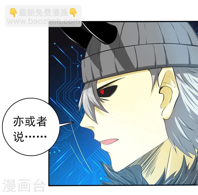第199话 冥界神官牛头15