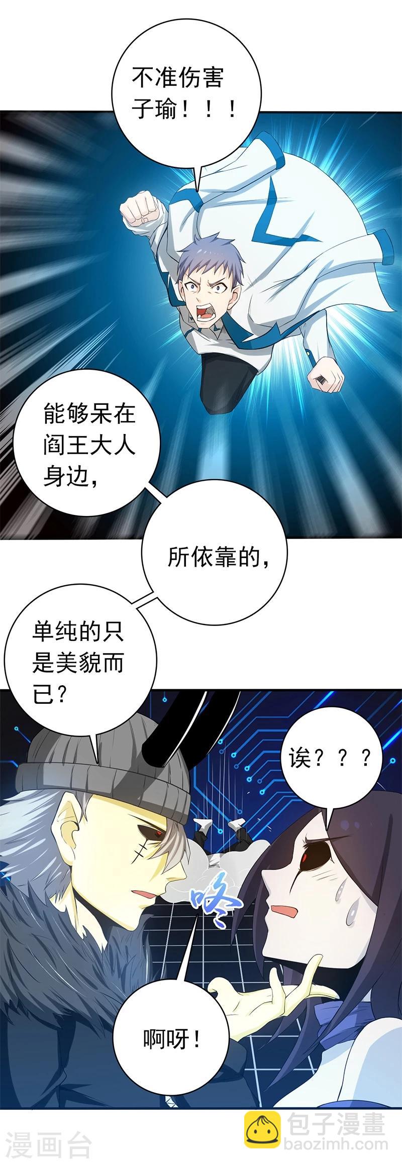 第199话 冥界神官牛头16