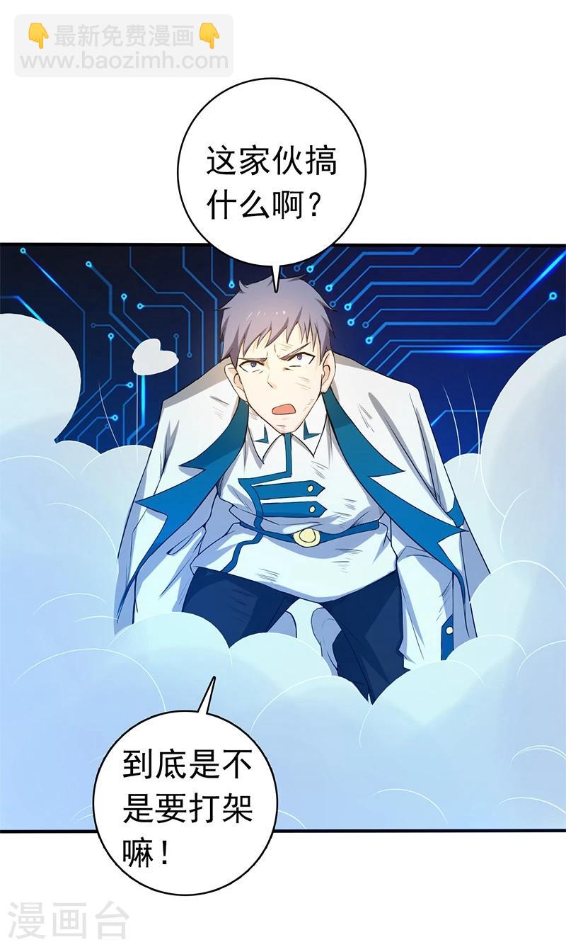 第199话 冥界神官牛头17