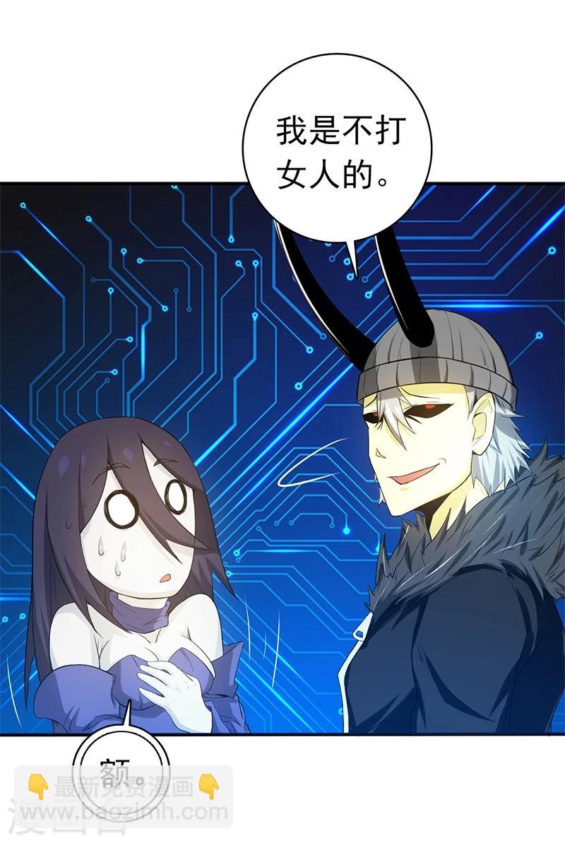 第199话 冥界神官牛头18