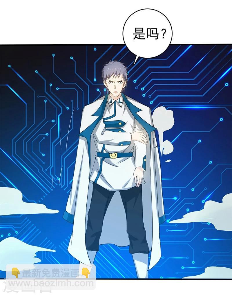第199话 冥界神官牛头19