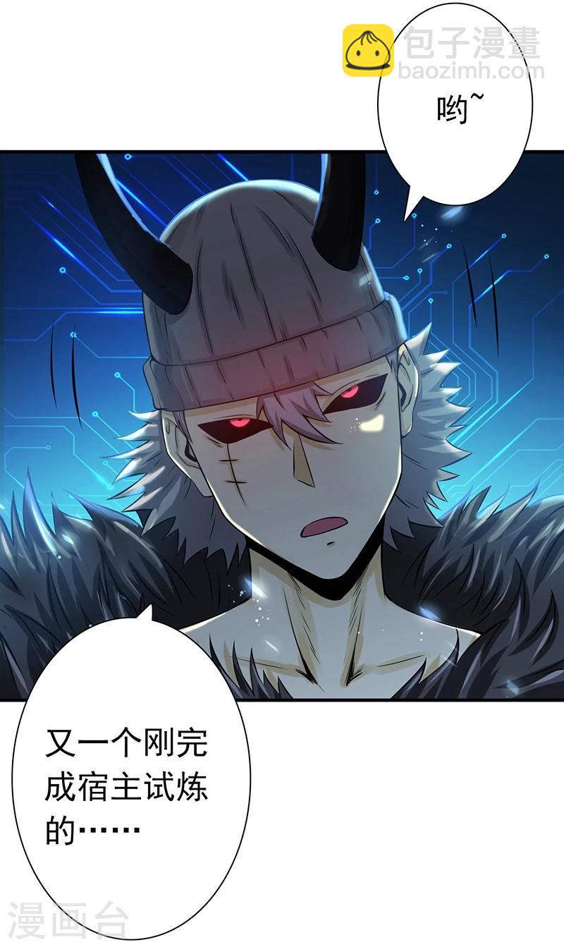 第199话 冥界神官牛头2