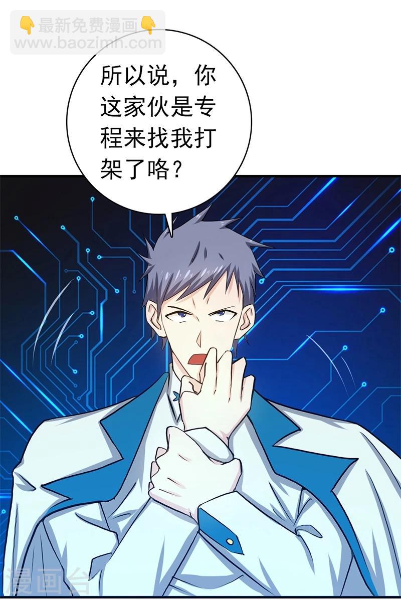 第199话 冥界神官牛头20