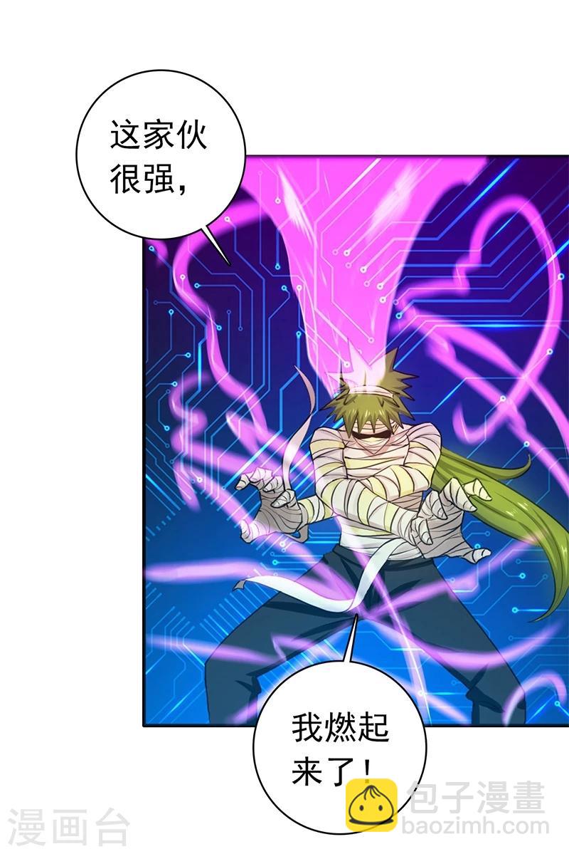 第199话 冥界神官牛头23