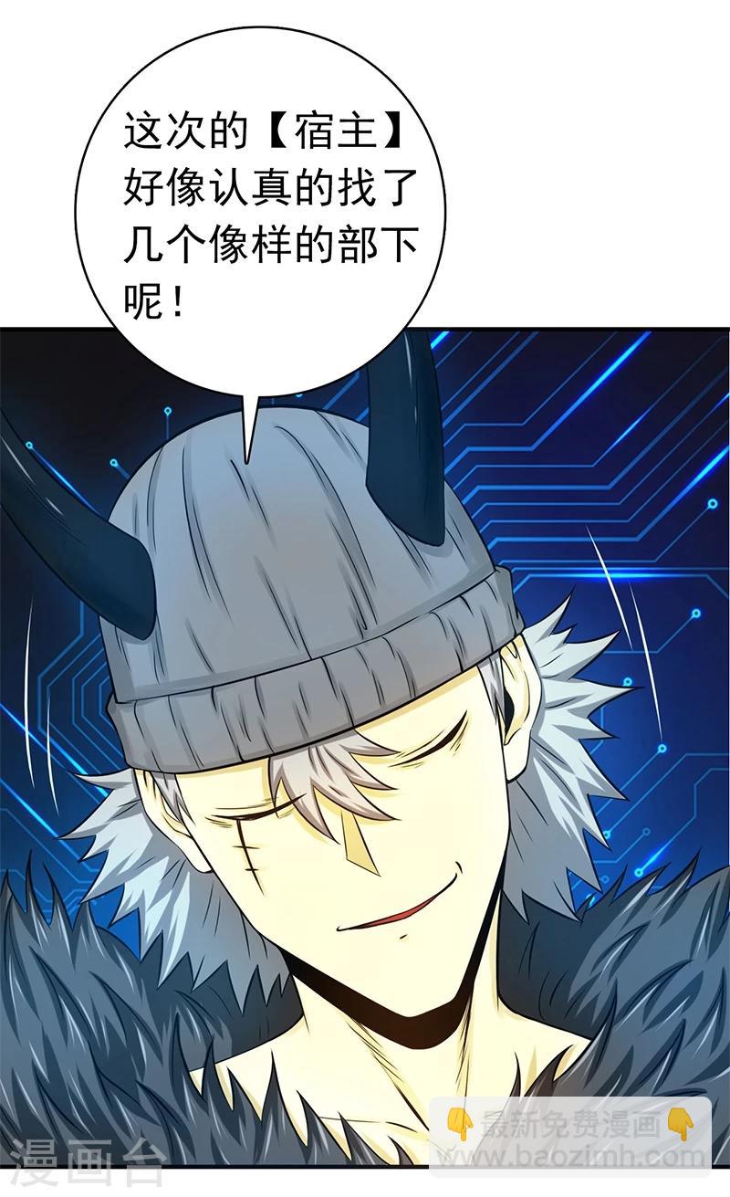 第199话 冥界神官牛头24