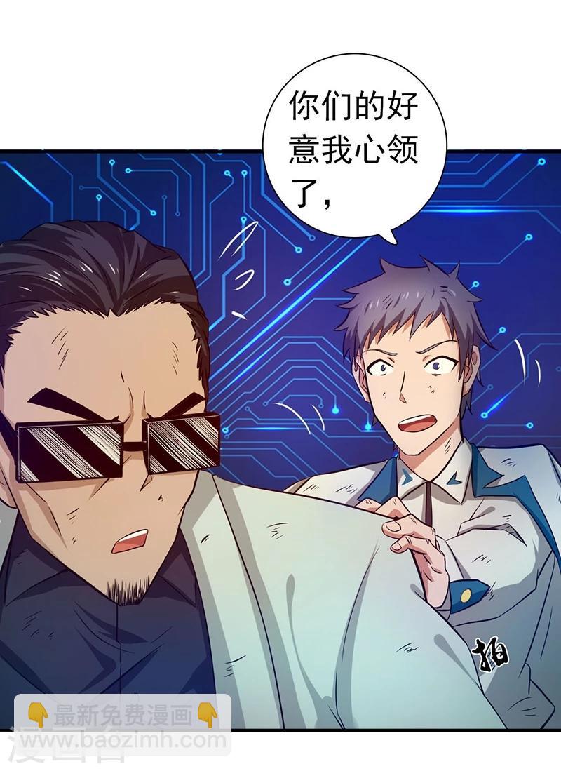 第199话 冥界神官牛头28
