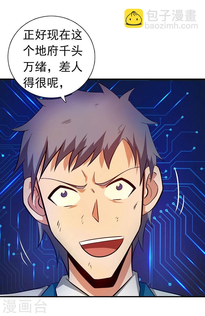 第199话 冥界神官牛头29