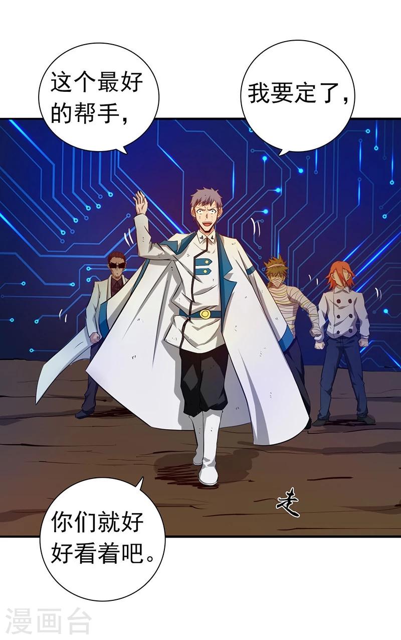 第199话 冥界神官牛头30