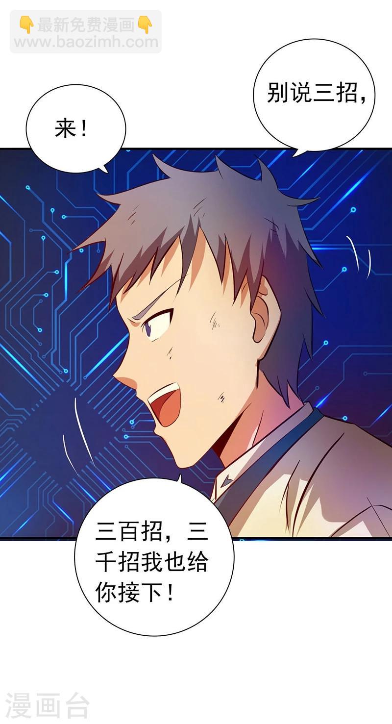 第199话 冥界神官牛头31