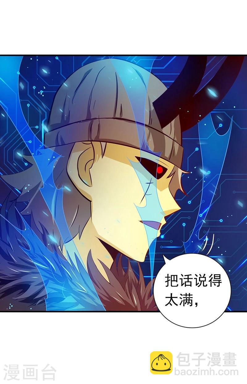 第199话 冥界神官牛头32