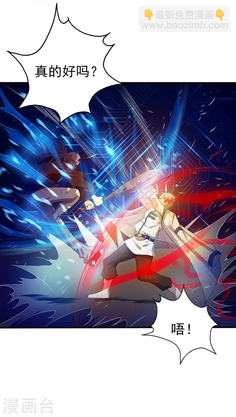 第199话 冥界神官牛头35