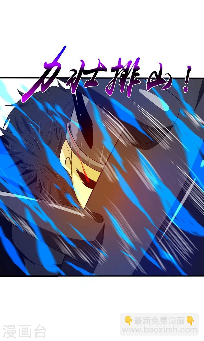 第199话 冥界神官牛头36