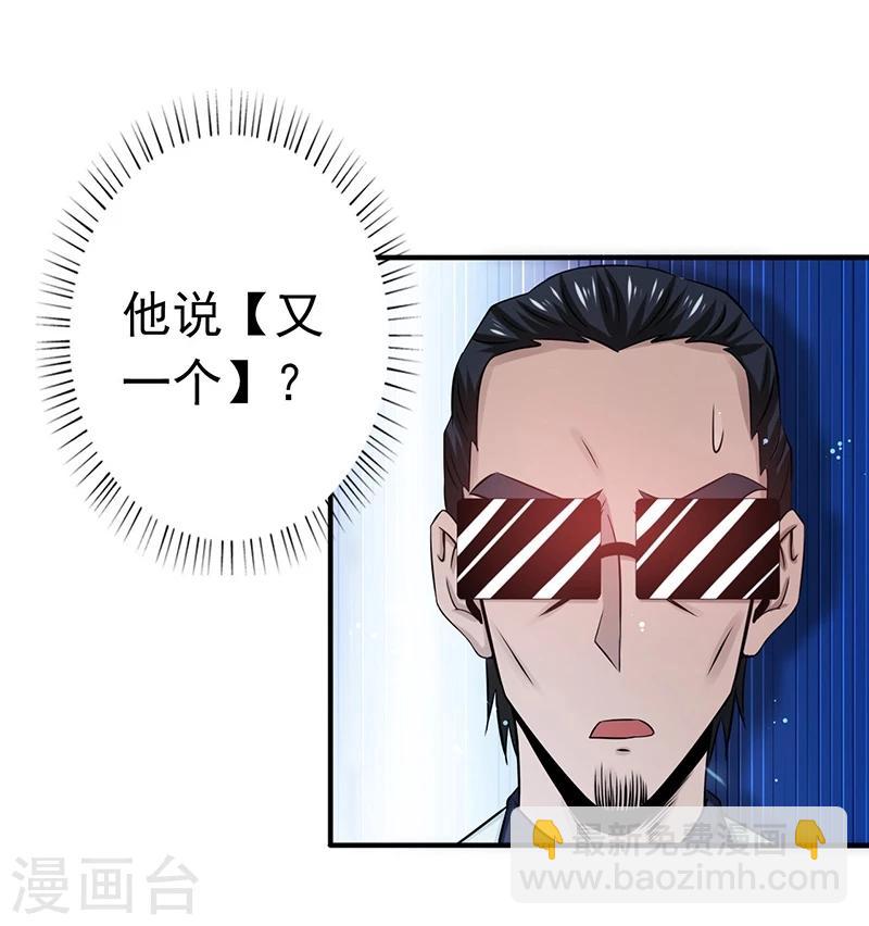 第199话 冥界神官牛头5