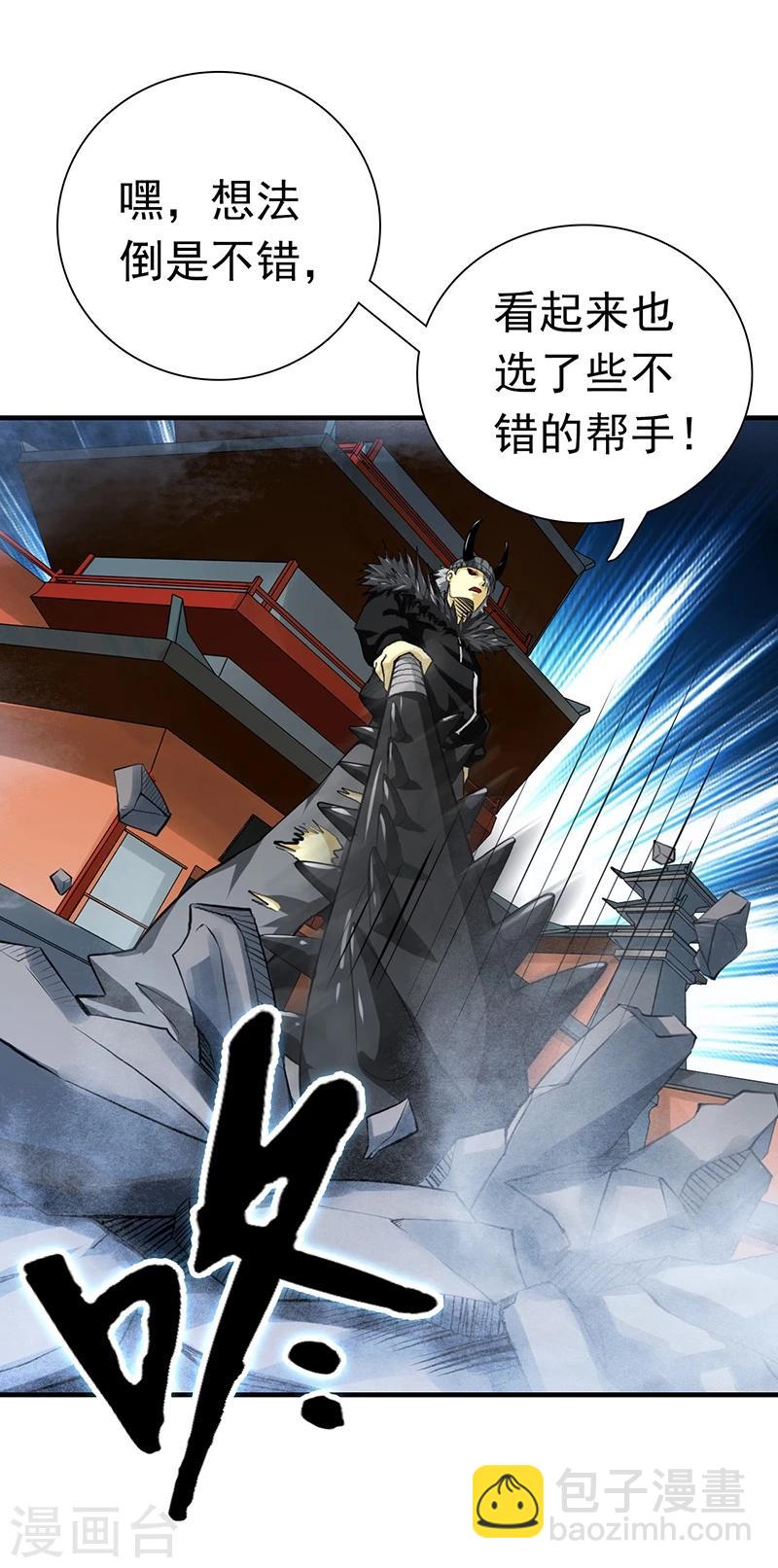 第199话 冥界神官牛头6