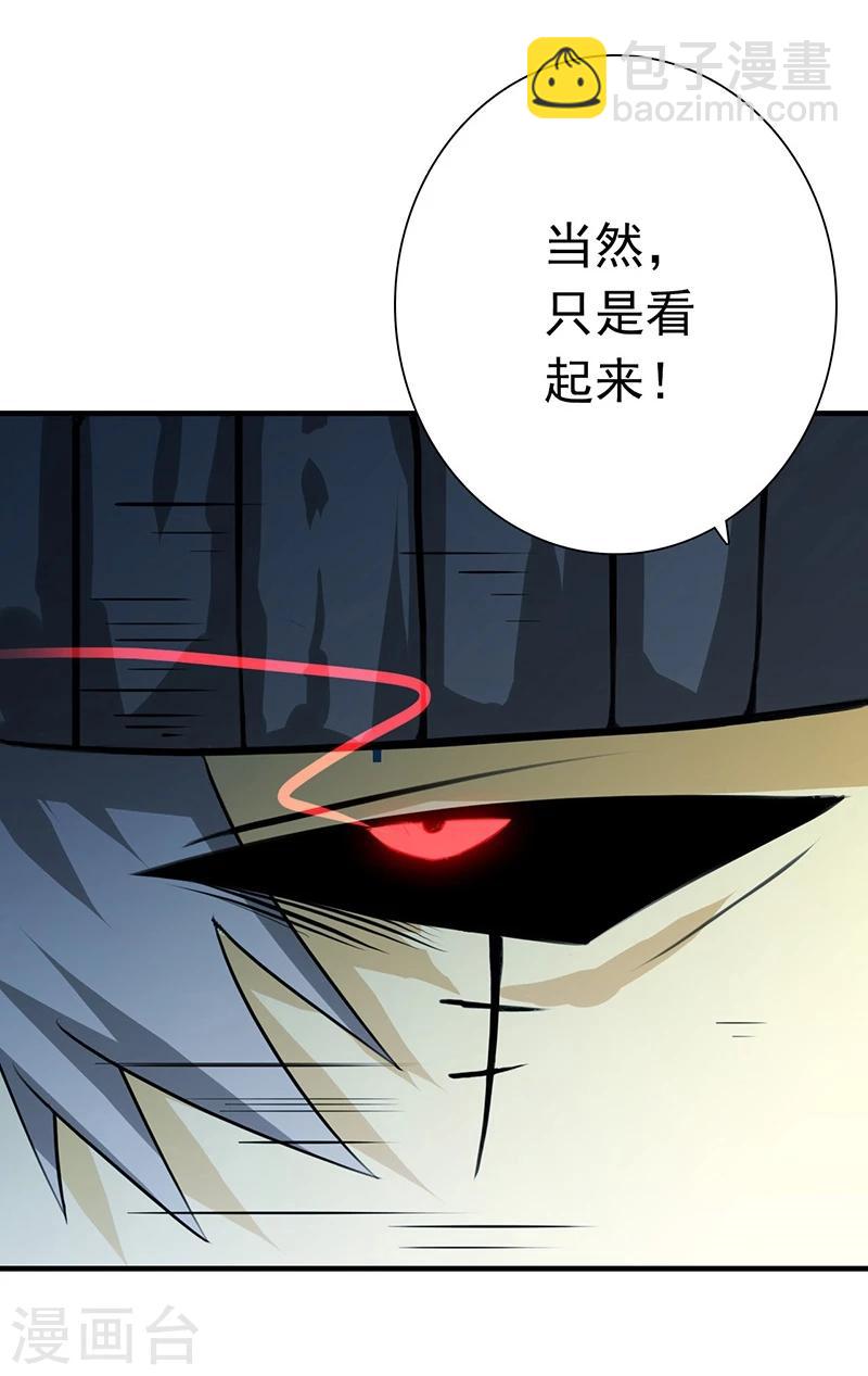 第199话 冥界神官牛头7