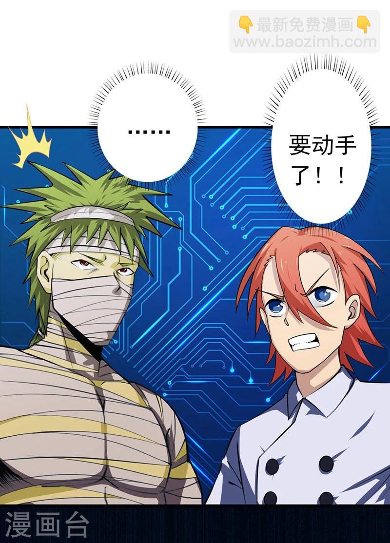 第199话 冥界神官牛头8