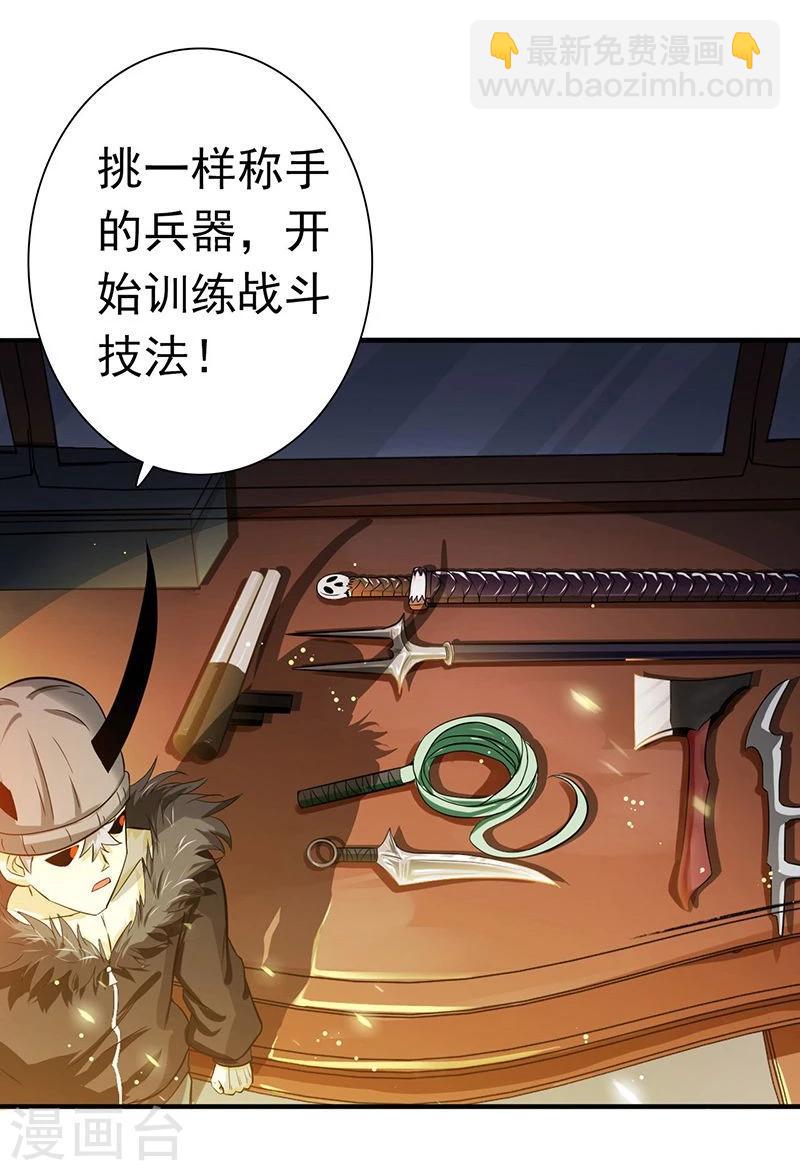 第203话 希望的样子11